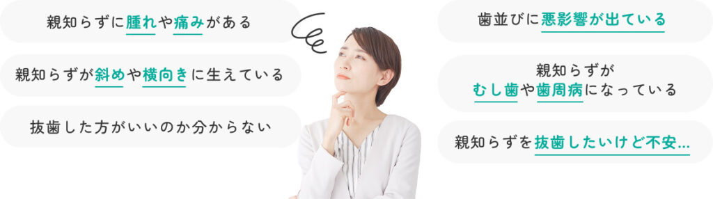 口腔内でこんなお悩みございませんか？